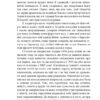 Вшанування Каталонії. Джордж Орвелл (Укр) Фоліо (9786175510513) (502696) - Зображення 4