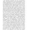 Вшанування Каталонії. Джордж Орвелл (Укр) Фоліо (9786175510513) (502696) - Зображення 5