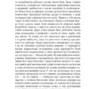 Вшанування Каталонії. Джордж Орвелл (Укр) Фоліо (9786175510513) (502696) - Зображення 6