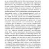 Вшанування Каталонії. Джордж Орвелл (Укр) Фоліо (9786175510513) (502696) - Зображення 7