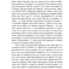 Вшанування Каталонії. Джордж Орвелл (Укр) Фоліо (9786175510513) (502696) - Зображення 8
