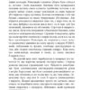 Вшанування Каталонії. Джордж Орвелл (Укр) Фоліо (9786175510513) (502696) - Зображення 9