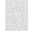 Вшанування Каталонії. Джордж Орвелл (Укр) Фоліо (9786175510513) (502696) - Зображення 10