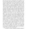 Вшанування Каталонії. Джордж Орвелл (Укр) Фоліо (9786175510513) (502696) - Зображення 11