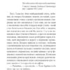 Генерал у своєму лабіринті. Ґабріель Ґарсія Маркес (Укр) Фоліо (9786175512982) (502743) - Зображення 3