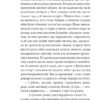 Генерал у своєму лабіринті. Ґабріель Ґарсія Маркес (Укр) Фоліо (9786175512982) (502743) - Зображення 4