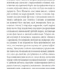 Генерал у своєму лабіринті. Ґабріель Ґарсія Маркес (Укр) Фоліо (9786175512982) (502743) - Зображення 5