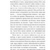 Генерал у своєму лабіринті. Ґабріель Ґарсія Маркес (Укр) Фоліо (9786175512982) (502743) - Зображення 6