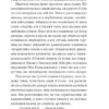 Генерал у своєму лабіринті. Ґабріель Ґарсія Маркес (Укр) Фоліо (9786175512982) (502743) - Зображення 7