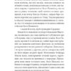 Генерал у своєму лабіринті. Ґабріель Ґарсія Маркес (Укр) Фоліо (9786175512982) (502743) - Зображення 10