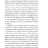 Генерал у своєму лабіринті. Ґабріель Ґарсія Маркес (Укр) Фоліо (9786175512982) (502743) - Зображення 11