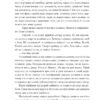 Голоси Памано. Жауме Кабре (Укр) Фоліо (9786175510582) (502651) - Зображення 4
