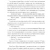 Голоси Памано. Жауме Кабре (Укр) Фоліо (9786175510582) (502651) - Зображення 8