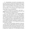 Гори, відьмо, палай! Книга 1. Абрагам Ґрейс Меррітт (Укр) Фоліо (9786175514887) (502697) - Зображення 3