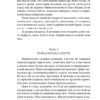 Гори, відьмо, палай! Книга 1. Абрагам Ґрейс Меррітт (Укр) Фоліо (9786175514887) (502697) - Зображення 4