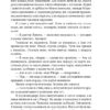 Гори, відьмо, палай! Книга 1. Абрагам Ґрейс Меррітт (Укр) Фоліо (9786175514887) (502697) - Зображення 5