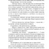 Гори, відьмо, палай! Книга 1. Абрагам Ґрейс Меррітт (Укр) Фоліо (9786175514887) (502697) - Зображення 6