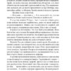 Гори, відьмо, палай! Книга 1. Абрагам Ґрейс Меррітт (Укр) Фоліо (9786175514887) (502697) - Зображення 7