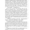 Гори, відьмо, палай! Книга 1. Абрагам Ґрейс Меррітт (Укр) Фоліо (9786175514887) (502697) - Зображення 10