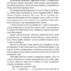 Гори, відьмо, палай! Книга 1. Абрагам Ґрейс Меррітт (Укр) Фоліо (9786175514887) (502697) - Зображення 11