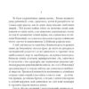 Гуляйпільський батько. Поліщук К. (Укр) Фоліо (9789660398054) (502823) - Зображення 4