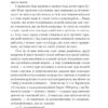 Гуляйпільський батько. Поліщук К. (Укр) Фоліо (9789660398054) (502823) - Зображення 6