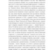 Гуляйпільський батько. Поліщук К. (Укр) Фоліо (9789660398054) (502823) - Зображення 7