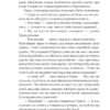 Гуляйпільський батько. Поліщук К. (Укр) Фоліо (9789660398054) (502823) - Зображення 11