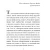 Державець. Нікколо Мак’явеллі (Укр) Фоліо (9786175513002) (502678) - Зображення 3
