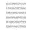 Державець. Нікколо Мак’явеллі (Укр) Фоліо (9786175513002) (502678) - Зображення 4