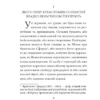 Державець. Нікколо Мак’явеллі (Укр) Фоліо (9786175513002) (502678) - Зображення 6