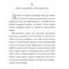 Державець. Нікколо Мак’явеллі (Укр) Фоліо (9786175513002) (502678) - Зображення 7