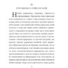 Державець. Нікколо Мак’явеллі (Укр) Фоліо (9786175513002) (502678) - Зображення 9