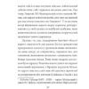 Державець. Нікколо Мак’явеллі (Укр) Фоліо (9786175513002) (502678) - Зображення 10