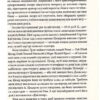 Диктатор. Книга 3. Роберт Харріс (Укр) Фоліо (9789660391185) (502586) - Зображення 3