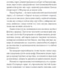 Добра новина. Єврейські історії. Леопольд фон Захер-Мазох (Укр) Фоліо (9789660399730) (502698) - Зображення 5