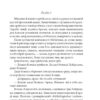 Доктор Серафікус. Дівчина з ведмедиком. Домонтович В. (Укр) Фоліо (9786175512517) (502825) - Зображення 3