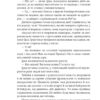 Доктор Серафікус. Дівчина з ведмедиком. Домонтович В. (Укр) Фоліо (9786175512517) (502825) - Зображення 4