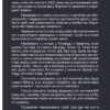 Дорожній щоденник. Жадан С., Вайсберг М. (Укр) Фоліо (9786175511244) (502790) - Зображення 3