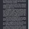Дорожній щоденник. Жадан С., Вайсберг М. (Укр) Фоліо (9786175511244) (502790) - Зображення 4