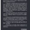 Дорожній щоденник. Жадан С., Вайсберг М. (Укр) Фоліо (9786175511244) (502790) - Зображення 5