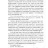 Дума пралісу. Оповідання. Турянський О. (Укр) Фоліо (9786175513712) (502826) - Зображення 5