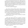 Дума пралісу. Оповідання. Турянський О. (Укр) Фоліо (9786175513712) (502826) - Зображення 7