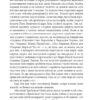Дума пралісу. Оповідання. Турянський О. (Укр) Фоліо (9786175513712) (502826) - Зображення 8