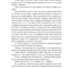 Дума пралісу. Оповідання. Турянський О. (Укр) Фоліо (9786175513712) (502826) - Зображення 9