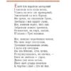 Енеїда. Котляревський І. (Укр) Фоліо (9786175514573) (502679) - Зображення 9