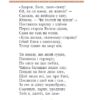 Енеїда. Котляревський І. (Укр) Фоліо (9786175514573) (502679) - Зображення 11