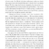 Енн із Зелених Дахів. Книга 1. Люсі Мод Монтгомері (Укр) Фоліо (9789660393943) (502873) - Зображення 6
