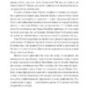 Енн із Зелених Дахів. Книга 1. Люсі Мод Монтгомері (Укр) Фоліо (9789660393943) (502873) - Зображення 7