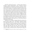 Епістолярій Тараса Шевченка. 1839-1857. Книга 1. Тарас Шевченко (Укр) Фоліо (9789660391246) (502623) - Зображення 4